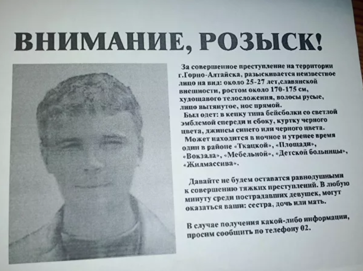 На Урале разыскивают следователя-маньяка, который вышел по УДО и вновь совершил преступление
