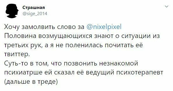 Кто бы мог подумать, но за Нику заступились! А кто виноват! Конечно же мужчина!