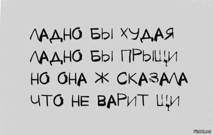 Солянка