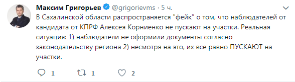 Выборы не без фейка: кто, где и о чем уже успел наврать