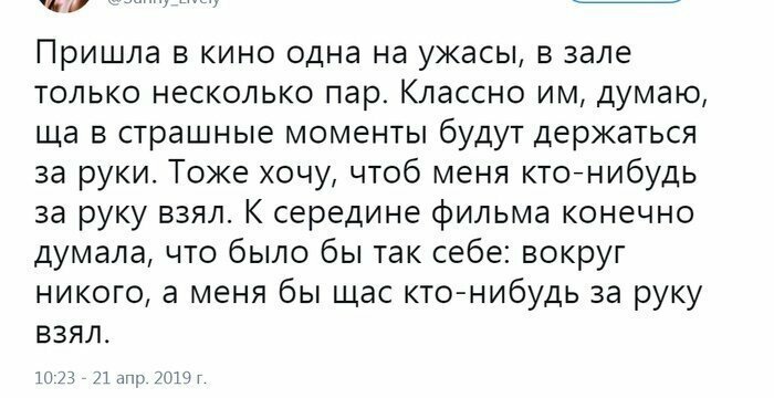 4. Так это свобода или одиночество?