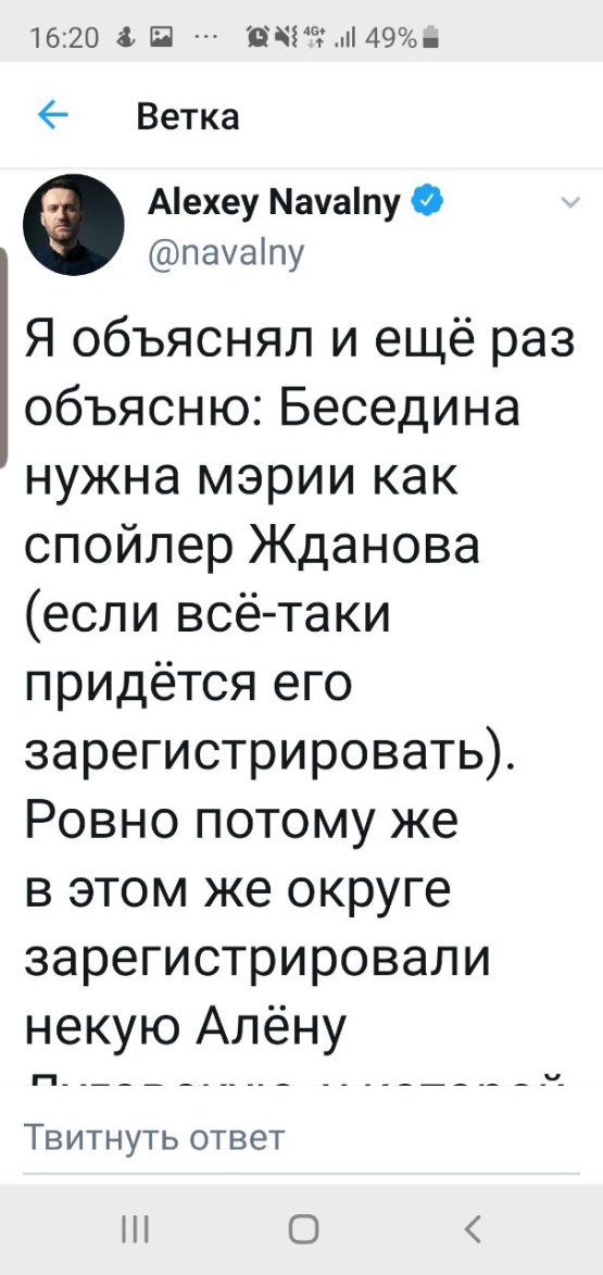 Теперь уже не скрыть правду: Кац рассказал, как Навальный продает места УГ красным в ущерб Бесединой