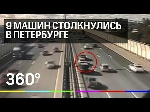 Девять машин сложились гармошкой на КАД в Петербурге 