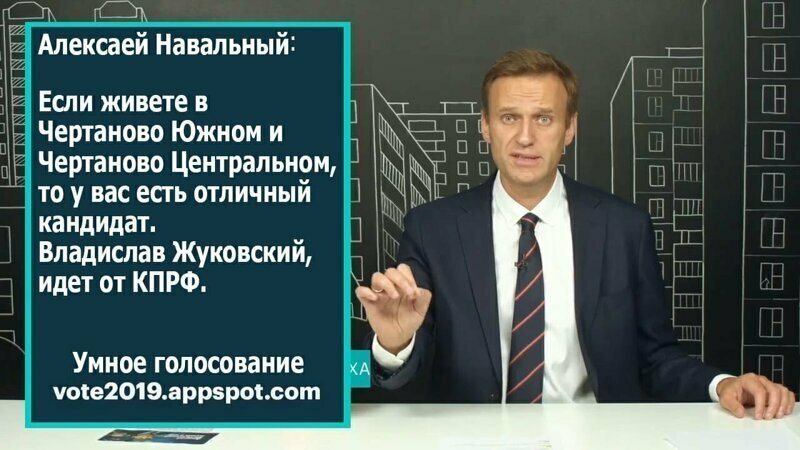"Блеск" и нищета "умного голосования", или как Навальный приписывает себе чужие победы