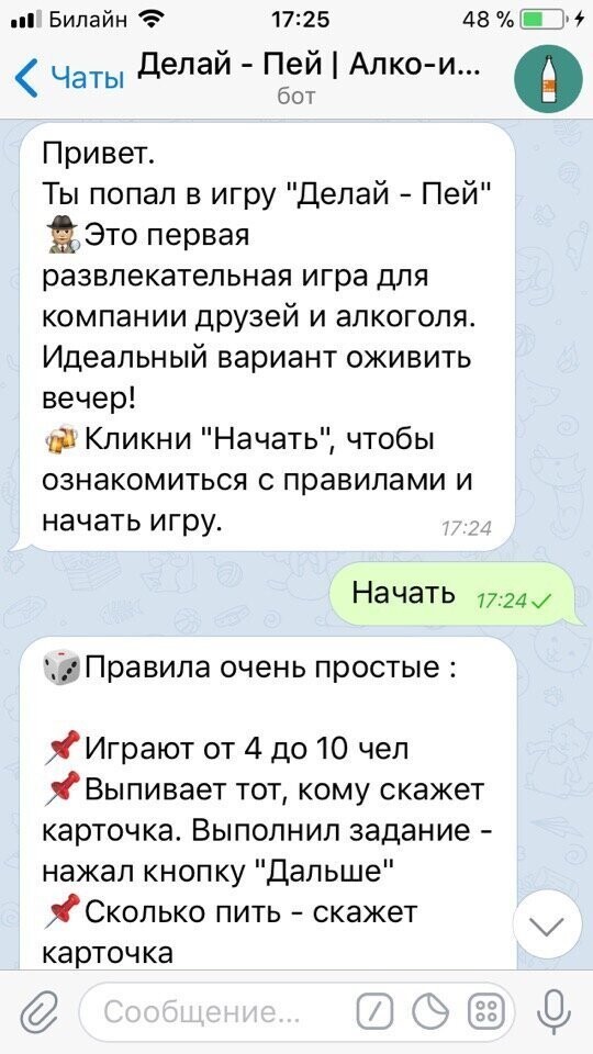 @Drink_Party_Bot