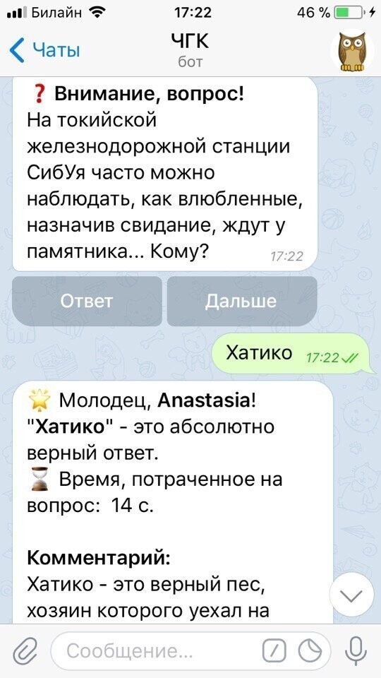 @chgk_bot