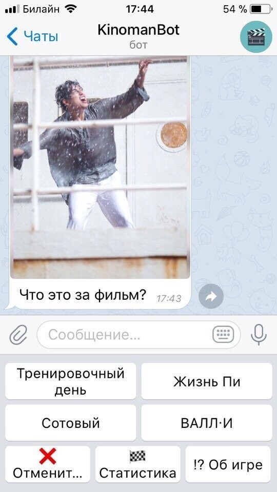 @CinemaQuiz_Bot