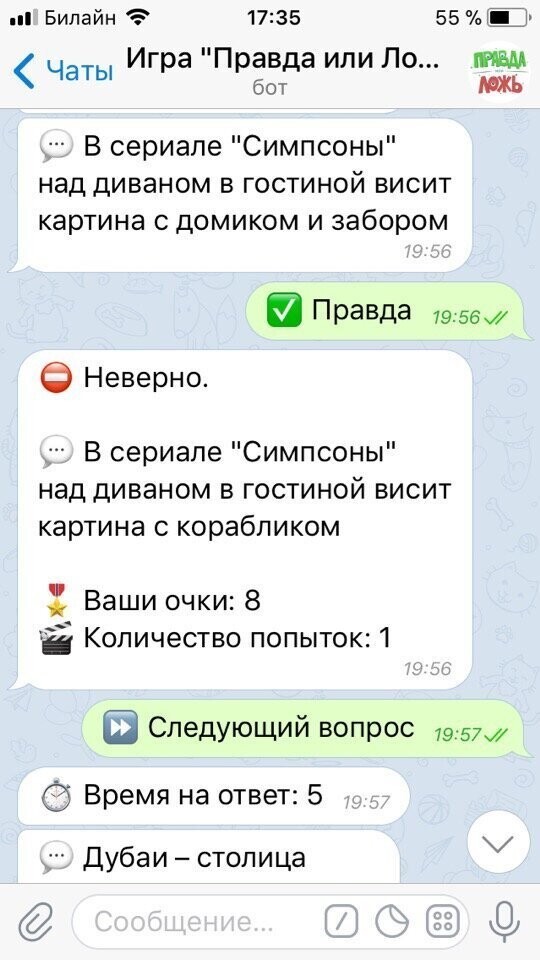 @TruthOrLieBot