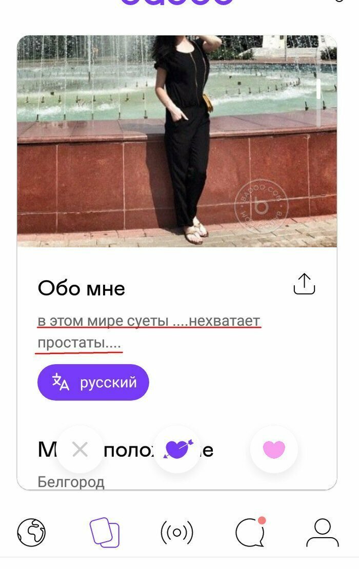 8. Боже, что они несут...