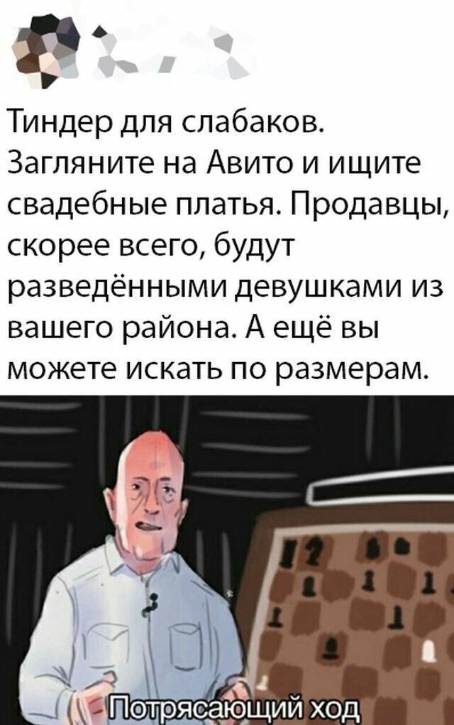 Намешал