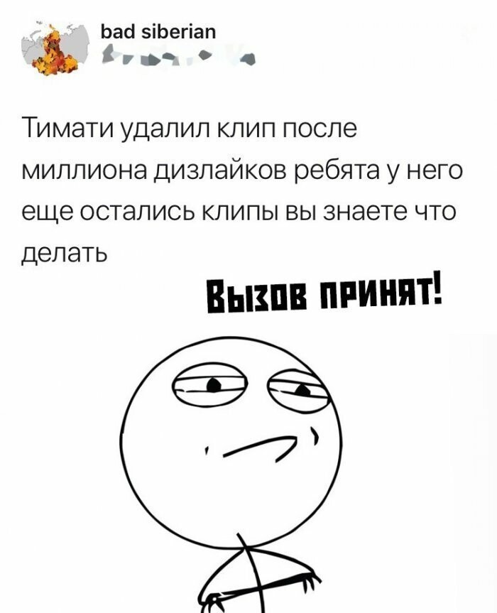 Намешал