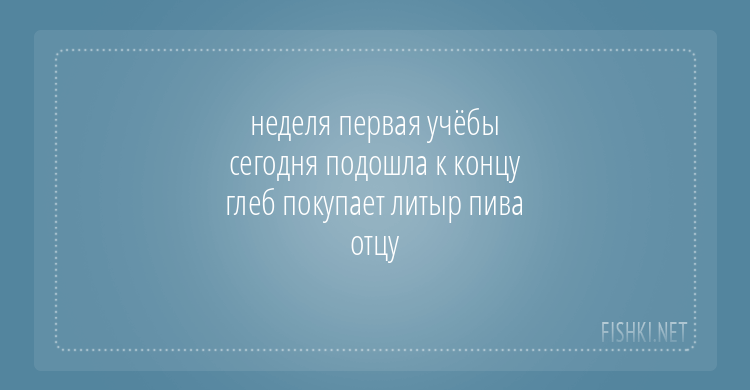 20 шикарных стишков-«пирожков»  обо всем на свете