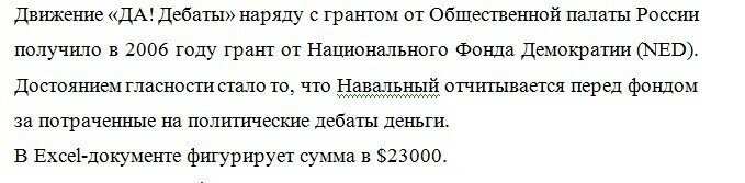 Наймиты Запада Навальный и Соболь станут предметом расследования комиссии Госдумы