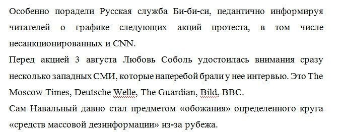  Управление Госдепартамента США по консульским вопросам опубликовало 2 августа твит с маршрутом предстоящей незаконной акции  