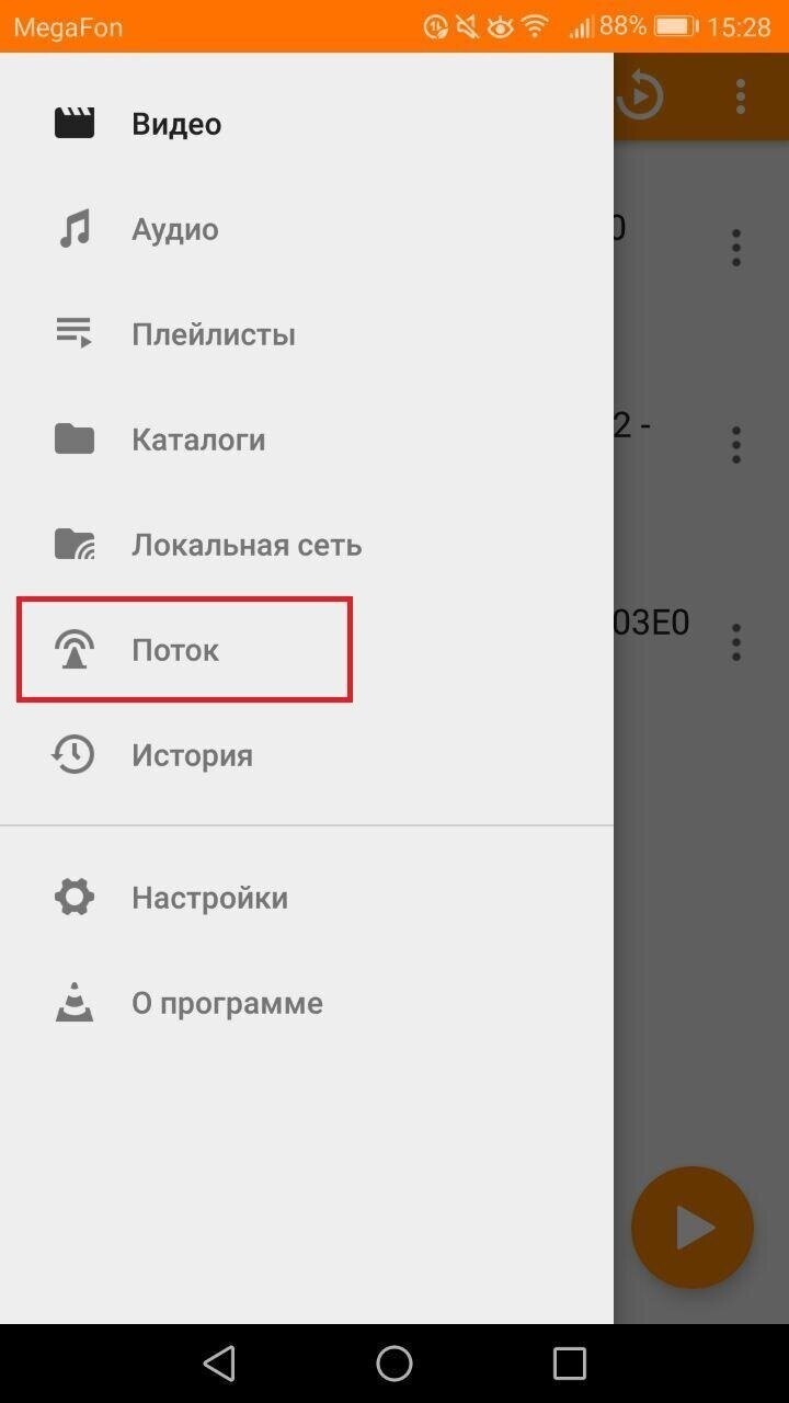 2. При помощи плеера VLC можно смотреть YouTube без рекламы