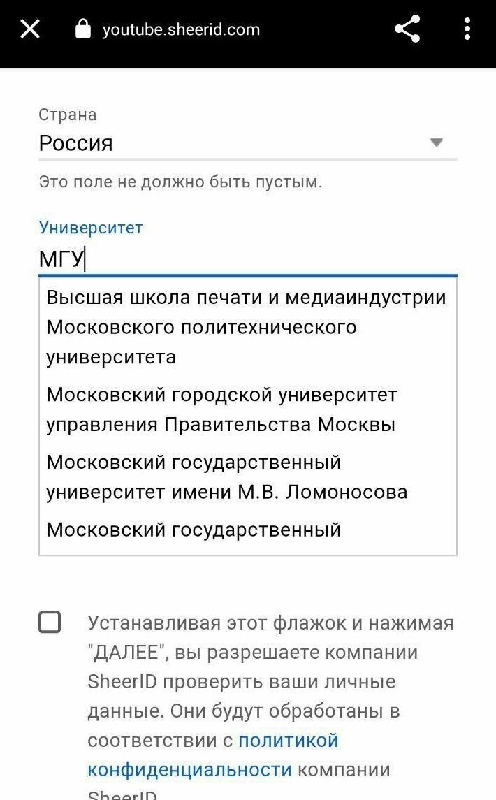 6. Студенты могут получить скидку на платную подписку YouTube