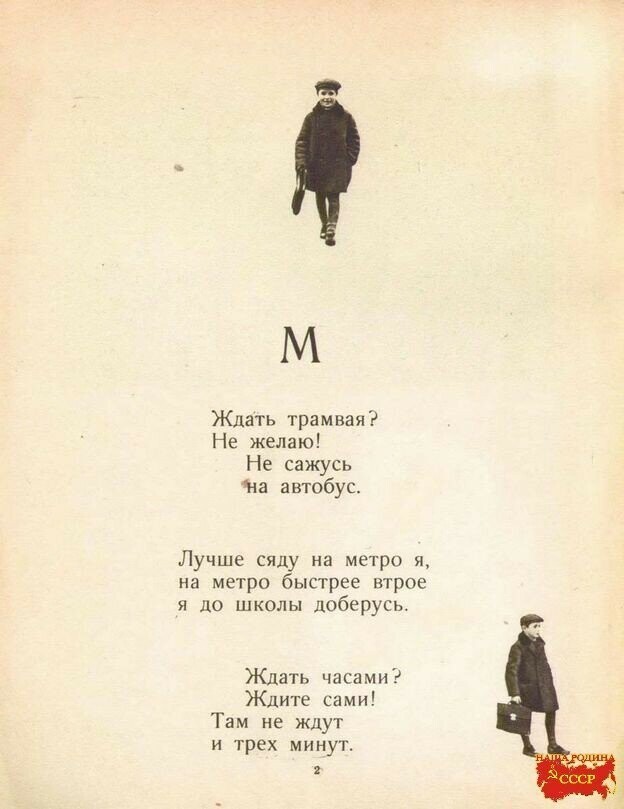 " Метрополитен "