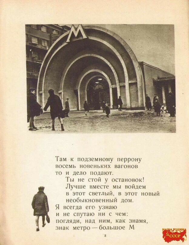 " Метрополитен "