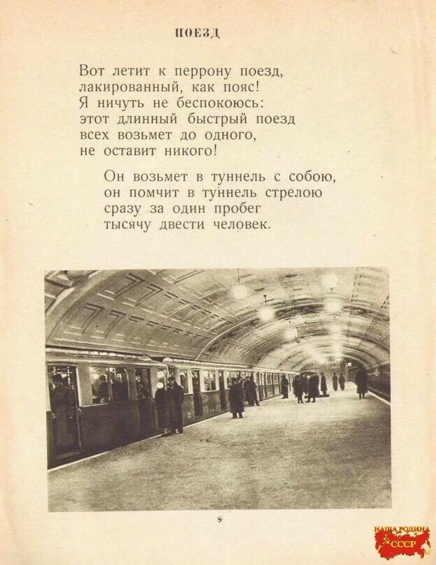 " Метрополитен "