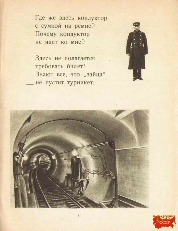 " Метрополитен "