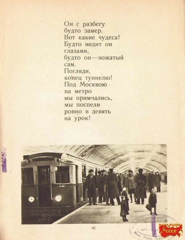 " Метрополитен "