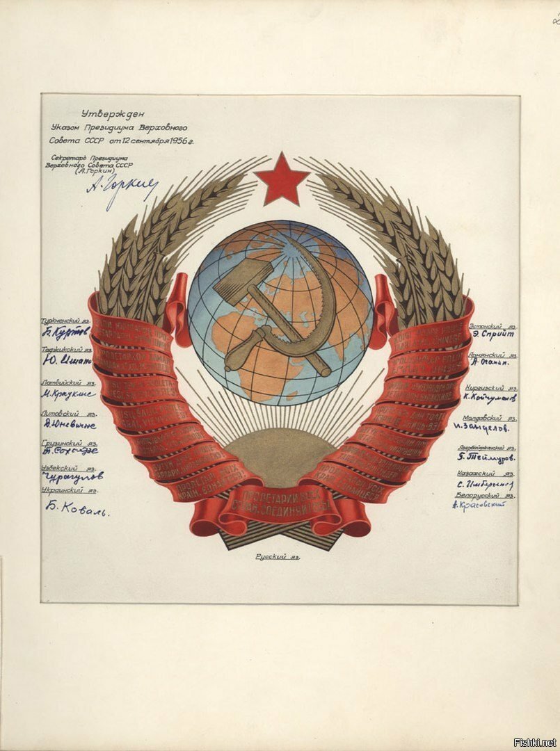 12 сентября 1956 года Указом Президиума Верховного Совета СССР утвержден Герб...
