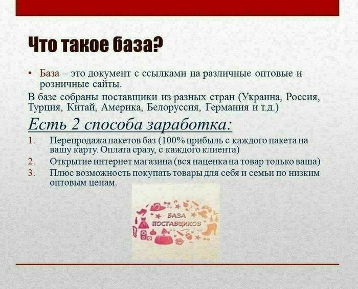 3. Как вам такой развод?