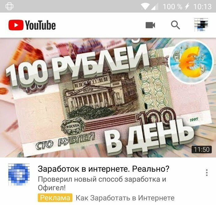 10. Сотка в день? Вы серьезно?