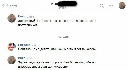 1. Ох уж эти "выгодные" предложения, от них никуда не деться