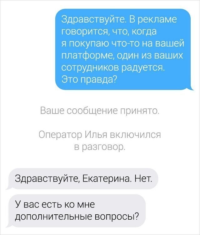 Забавные переписки