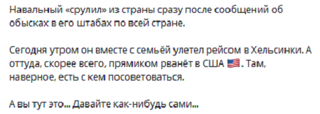 «Вы тут как-нибудь сами»: трусливый пес Навальный опять убежал из страны