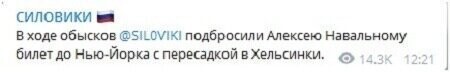 Паника в штабах Навального: хозяин убежал за границу