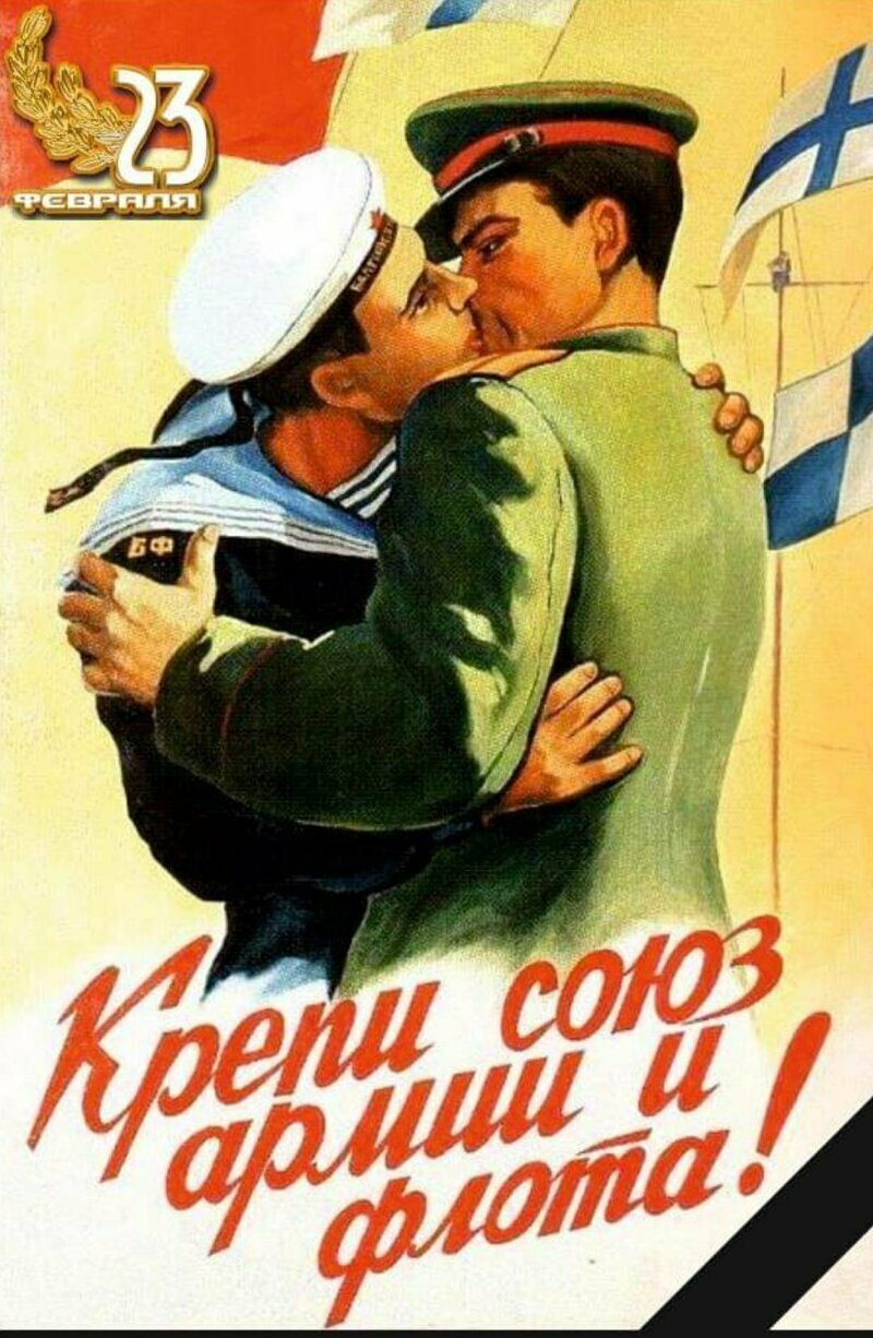 ОГПУ против "общества педерастов"