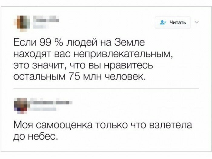 Самоуверенные позёры, умеющие жить на все 100