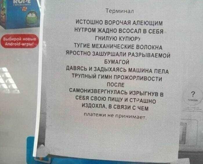 Креатив сотрудников банка