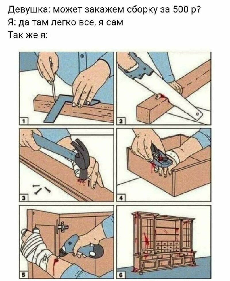 Когда решаешь сам заняться ремонтом