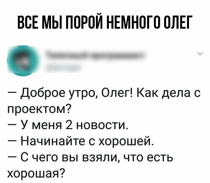 Намешалось