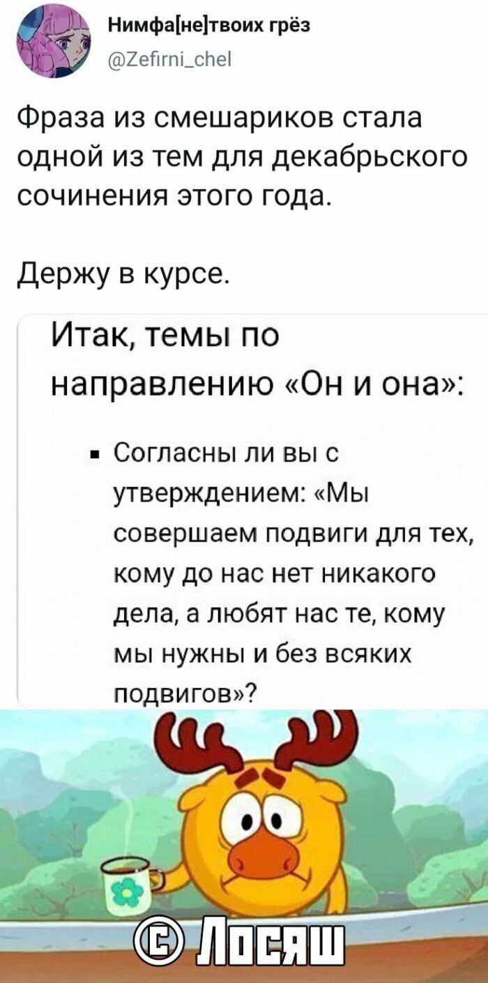 Намешал