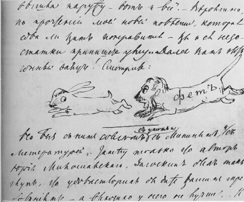 Письмо И.С. Тургенева А.А. Фету с рисунками "Ум" и "Фет". Автограф. 5 (17) марта 1862 г.