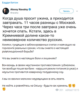 «Кружка чифиря за Соболь и Навального» - соратники сидят, а ОПГ блогера устроила вояж