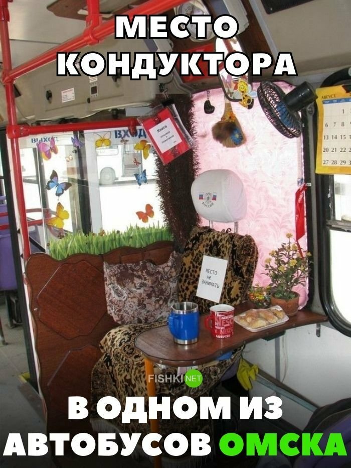 Место кондуктора в одном из автобусов Омска