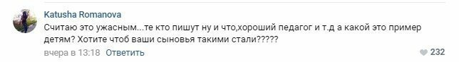 Родители Ростова-на-Дону требуют уволить мужчину-учителя из-за макияжа и маникюра