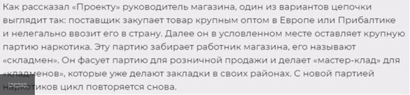 Новая заказуха «Проекта»: Баданин учит молодежь, как стать «закладчиком»