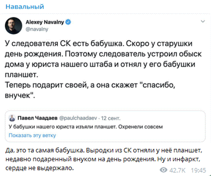 Ублюдки из ФБК* снова запели – жалкая спекуляция на теме почившей старушки