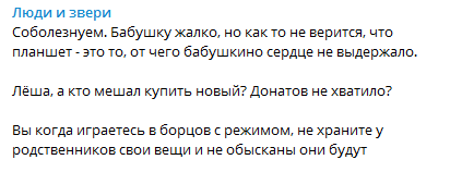 Ублюдки из ФБК* снова запели – жалкая спекуляция на теме почившей старушки