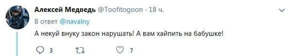 Ублюдки из ФБК* снова запели – жалкая спекуляция на теме почившей старушки