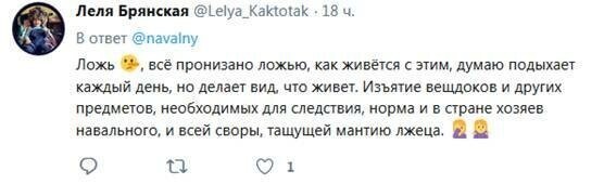 Ублюдки из ФБК* снова запели – жалкая спекуляция на теме почившей старушки