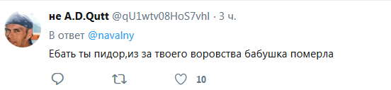 Ублюдки из ФБК* снова запели – жалкая спекуляция на теме почившей старушки