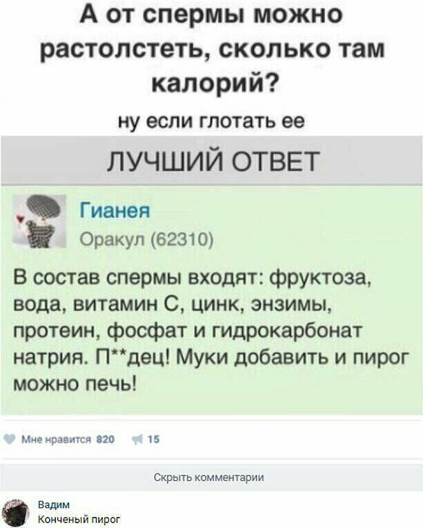 Девушки интересуются