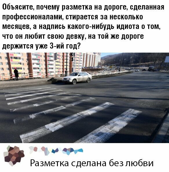 Раскрыт секрет российских дорог